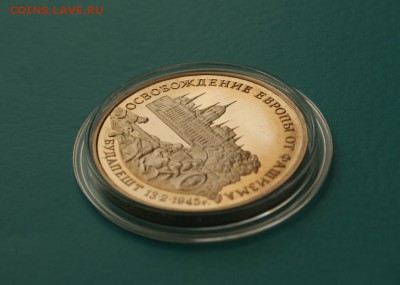 Освобождение Будапешта Proof до 29.03.16 - 17.JPG