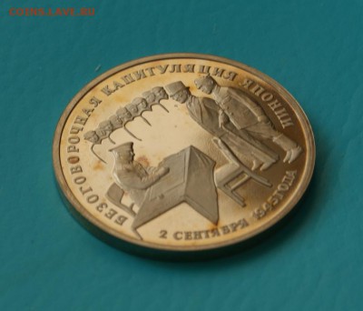 Капитуляция Японии Proof до 29.03. - 22.JPG