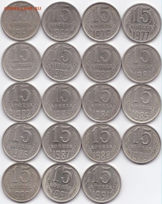 Погодовка 15коп 1961-62 76-91(ЛиМ)гг. до 30.03.16. 22-30 Мск - Погодовка 15коп 1961-62 76-91(ЛиМ)гг.