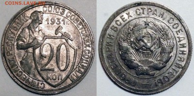 20,15 копеек 1931 Штемпельные - 20-31
