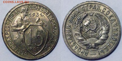 20,15 копеек 1931 Штемпельные - 15-31