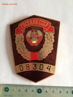ГОСБАНК СССР оценка - image-24-03-16-17-33