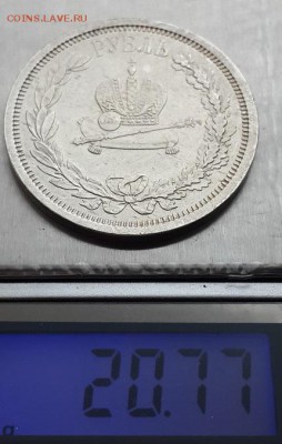 Рубль 1883 Коронация Александра Третьего. - К. А 3-й  4