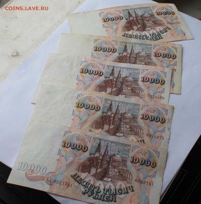 10000 рублей 5 штук 1992 г. - IMG_6898.JPG