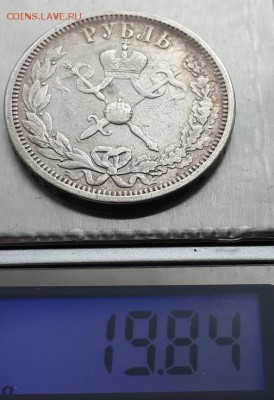 Рубль 1896 Коронация Николая Второго. - К. Н 2-й  4