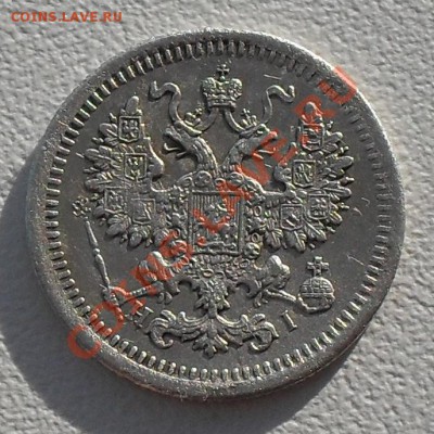 оценить стоимость 5 копеек 1862; 1873гг. - SDC12054.JPG