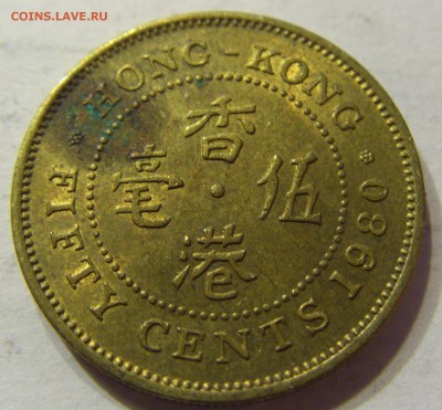 50 центов 1980 Гон-Конг 30.03.2016 22:00 МСК - CIMG9715.JPG