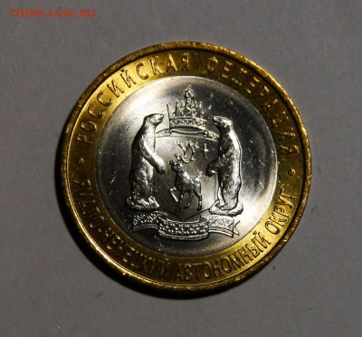 -----10 рублей 2010 ЯНАО UNC----до 27.03 в 22.00мск - DSC04153.JPG