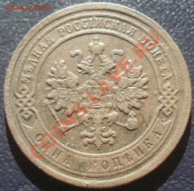 1 копейка 1880 СПБ до - 1 коп 1880 ав.JPG
