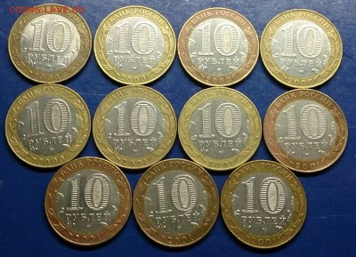 10 рублей юбилейные с дефектами - 21 шт. до 22.00 27.03.16г. - DSC_6577