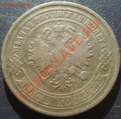 5 коп 1869 СПБ - 5 коп 1869 ав.JPG