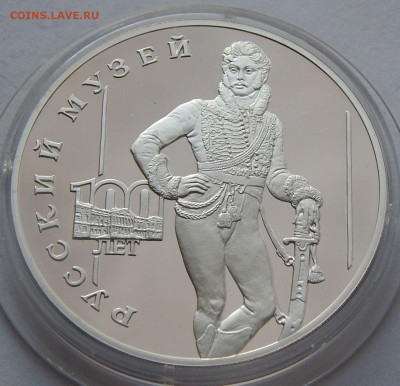 3 рубля 1998 Денис Давыдов, до 31.03.16 в 22:00 МСК - 5173