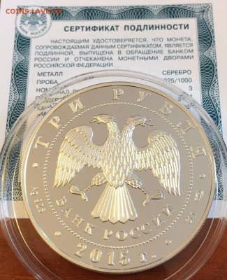 3 Руб. 50 лет выхода в космос 2015 г. до 29.03.2016 в 22-20 - 2