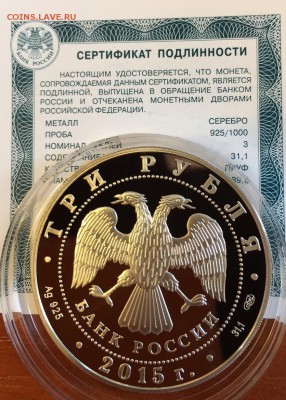 3 Руб. 50 лет выхода в космос 2015 г. до 29.03.2016 в 22-20 - 3