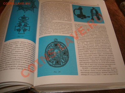 ОТЛИЧНАЯ ЛИТЕРАТУРА!!!книги по монетам и наградам - HPIM3388