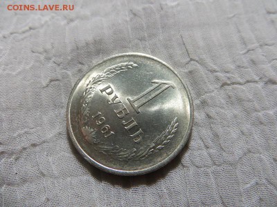 1 рубль 1961 и 3 копейки 1957 на оценку. - 027.JPG