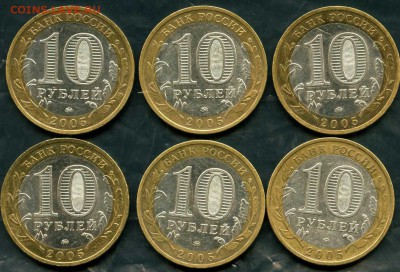 10 рублей БИМ 48 штук с оборота  до 28.03. 2016г - img037