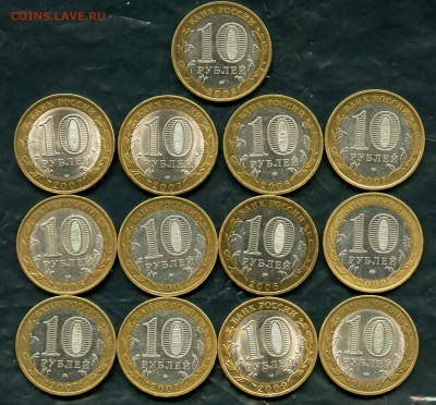 10 рублей БИМ 48 штук с оборота  до 28.03. 2016г - img042
