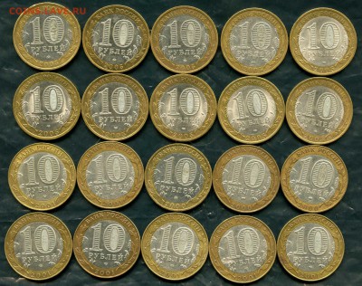 10 рублей БИМ 48 штук с оборота  до 28.03. 2016г - img044