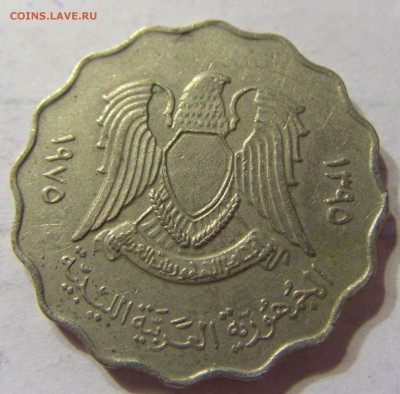 50 дирхам 1975 Ливия 30.03.2016 22:00 МСК - CIMG9924.JPG