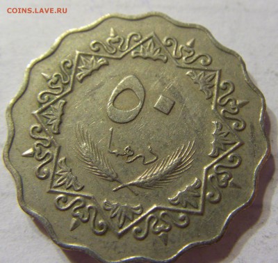 50 дирхам 1975 Ливия 30.03.2016 22:00 МСК - CIMG9921.JPG