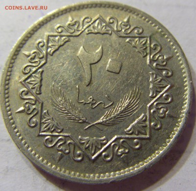 20 дирхам 1975 Ливия 30.03.2016 22:00 МСК - CIMG9926.JPG