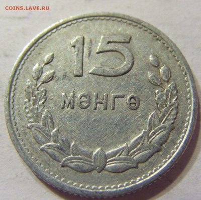 15 менге 1959 Монголия 30.03.2016 22:00 МСК - CIMG9938.JPG