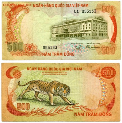 Вьетнам 500 DONG 1972 ________________________до 29.03 22:00 - 500dong1972