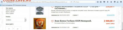 ГОСБАНК СССР оценка - Е