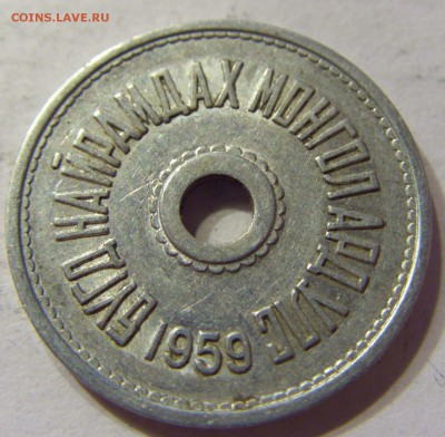 5 менге 1959 Монголия 30.03.2016 22:00 МСК - CIMG9948.JPG