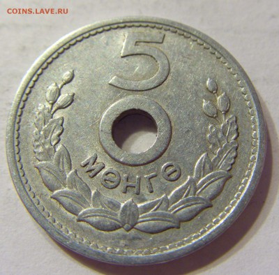 5 менге 1959 Монголия 30.03.2016 22:00 МСК - CIMG9946.JPG