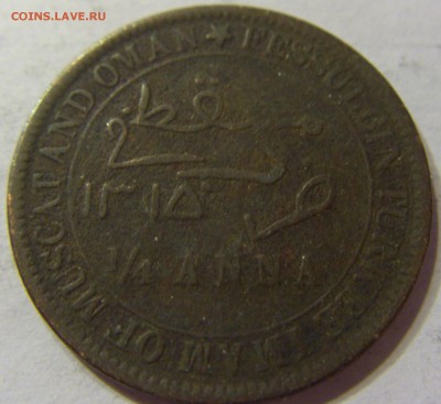 4 анны 1897 Мускат и Оман 30.03.2016 22:00 МСК - CIMG9950.JPG