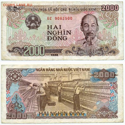 Вьетнам 2000 DONG 1988 _______________________до 29.03 22:00 - 2000dong1988