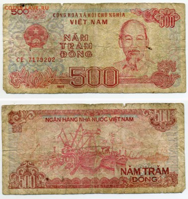 Вьетнам 500 DONG 1991 _______________________до 29.03 22:00 - 500dong1988