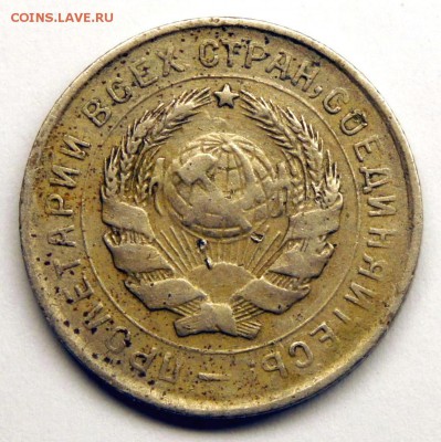 10 копеек 1933 - шт.1.1. ? - 10-33-2ф