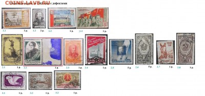 СССР ФИКС. Гашеные марки до 1961 г. с дефектами - 6.Гашеные с дефектами до 1961.JPG