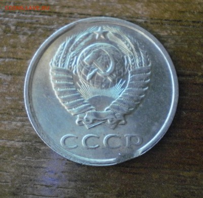 20 копеек 1981 что за брак? - 20к90-1
