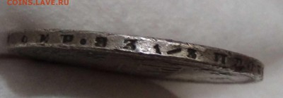 1 рубль 1878 - Подлинный? - DSC04764.JPG