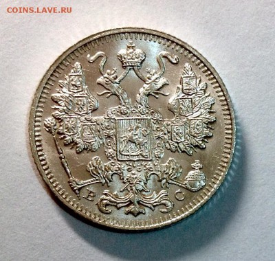 15 копеек 1915 UNC до 30.03.16 - 15 унк реверс