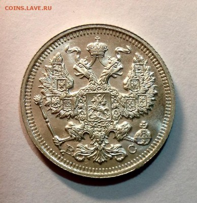 20 копеек 1916 UNC до 30.03.16 - 16 аверс