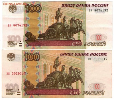 Белая и серая бумага на 100 рублях 1997 г. мод. 2004 г.? - 100 рублей
