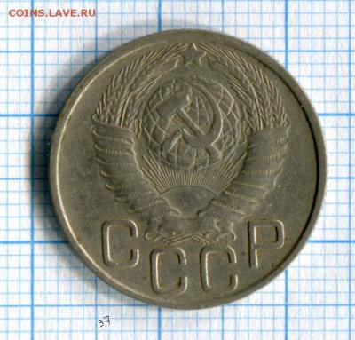 20 копеек 1948 VF до 28.03.16 в 21-15 по МСК - img084