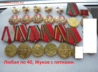 Юбилейные медали,знаки,значки,разные темы № 24. ФИКС. - Юбилейка (1).JPG
