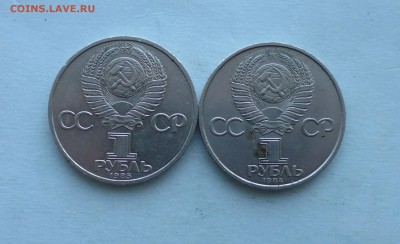 Рубли Ленин 115лет и Попов до 28.03.16г 22.10 мск - IMG_20160321_164801.JPG