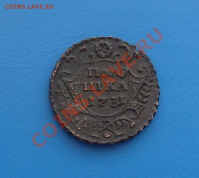 Полушка 1731,перечекан с "крестовой"до 31.10.10 22.00 по МСК - DSC07328.JPG