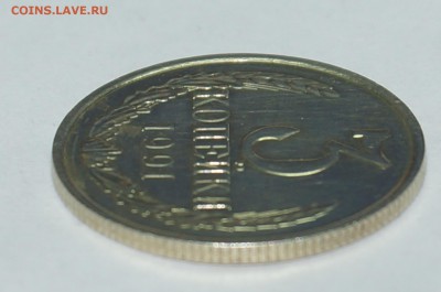 3 копейки 1991 м в белом метале подлинная? - 3.2