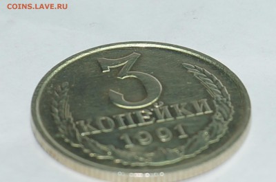 3 копейки 1991 м в белом метале подлинная? - 3.4