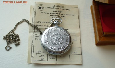 Часы карманные Молния, наручные Генеральские. - P1150803.JPG