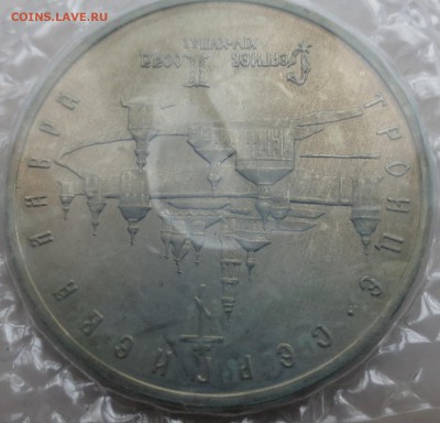 5 рублей 1993г. Сергиев посад - IMG_9983.JPG