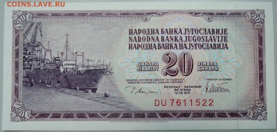 ЮГОСЛАВИЯ - 20 динаров 1978 г. пресс до 31.03 в 22.00 - DSCN3651.JPG
